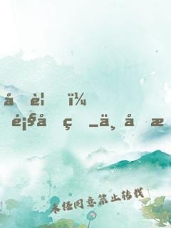 再見，顧先生